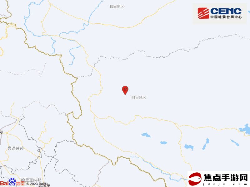 西藏阿里地区日土县发生4.0级地震 震源深度10公里